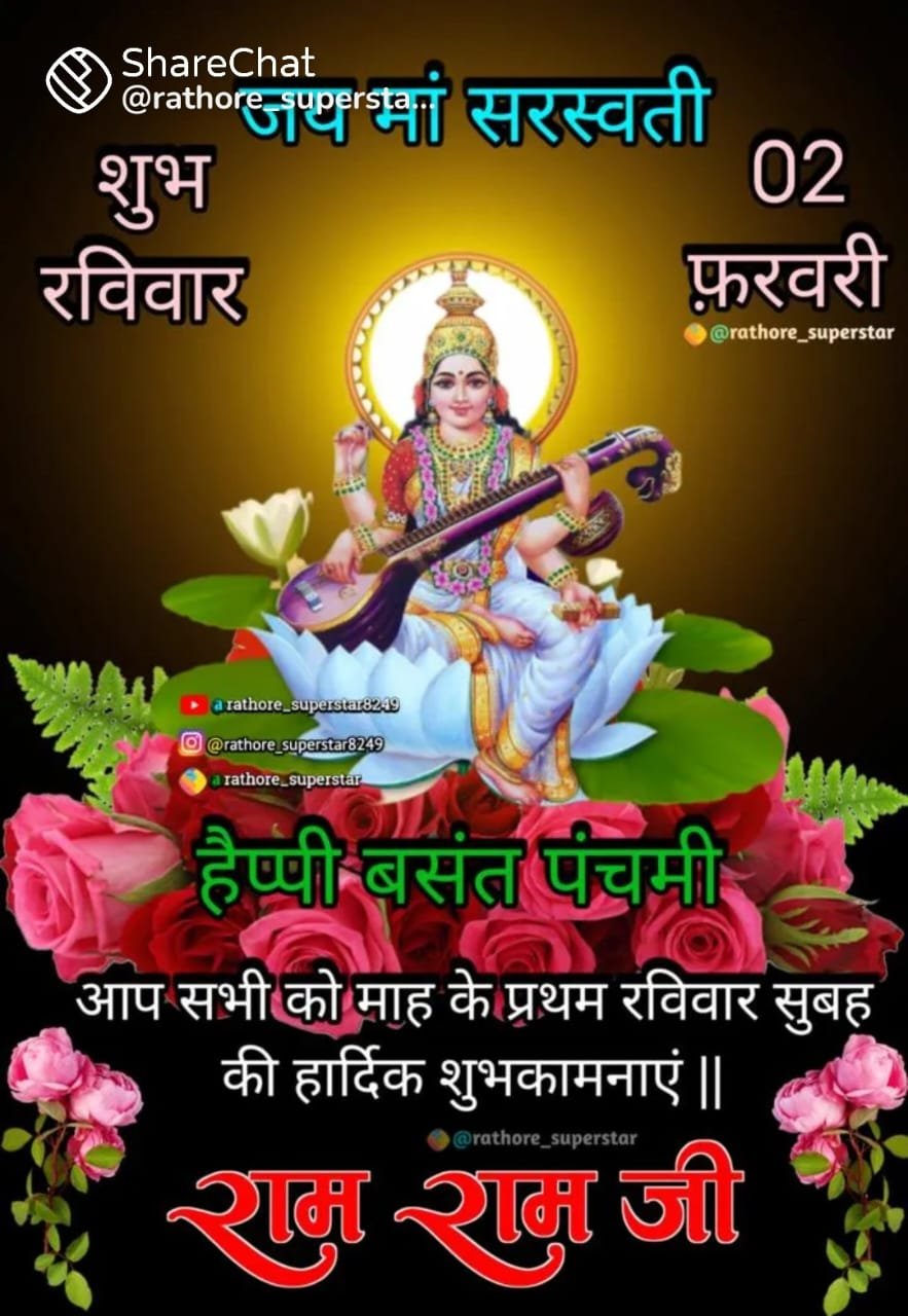 आज रविवार का हिन्दू सनातन संस्कृति पर आधारित हिन्दू पँचाग व उससे जुड़ी अन्य आवश्यक जानकारी देखने के लिए नीचेदीगई लिक पर क्लिक करें-डा०दिनेश कुमार शर्मा एडीटर  एम.बी.न्यूज-24💐💐💐💐💐💐💐