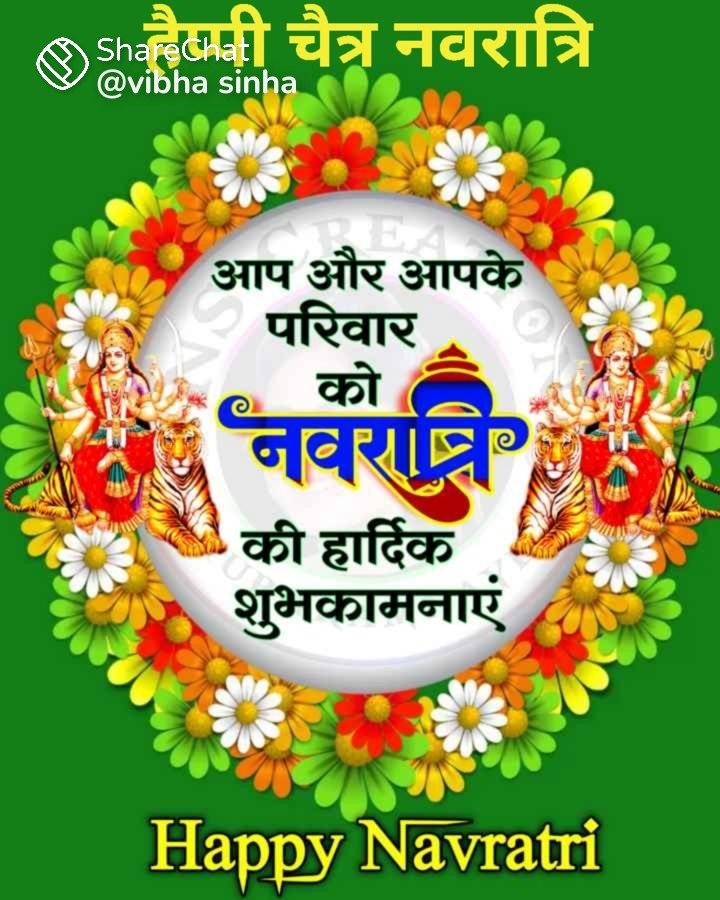 चैत्रनवरात्रे  व नव सँवतसर की आप सभी को  हार्दिक शुभकामनाएं-डा०-दिनेश कुमार शर्मा एडीटर एम.बी.न्यूज-24💐💐💐💐💐