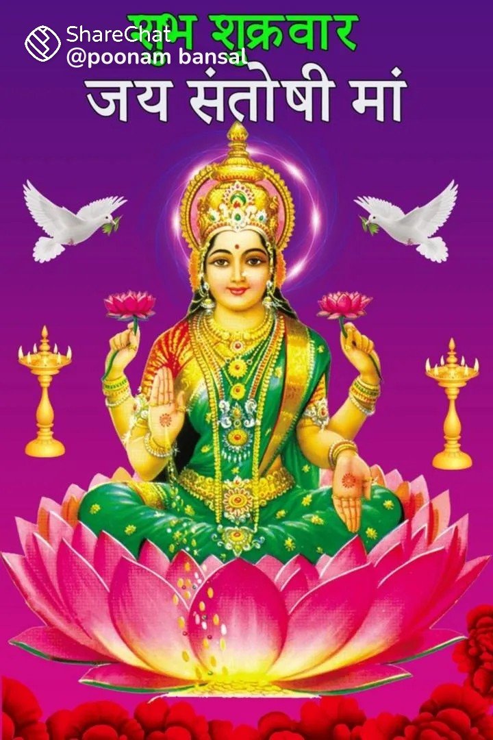 आज शुक्रवार का हिन्दू सनातन संस्कृति पर आधारित हिन्दू पँचाग व उससे जुड़ी अन्य आवश्यक जानकारी देखने के लिए नीचेदीगई लिक पर क्लिक करें-डा०-दिनेश कुमार शर्मा एडीटर एम.बी.न्यूज-24💐💐💐💐💐