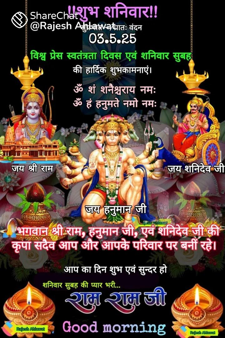 आज शनिवार का हिन्दू सनातन संस्कृति पर आधारित हिन्दू पँचाग व उससे जुड़ी अन्य आवश्यक जानकारी देखने के लिए नीचेदीगई लिक पर क्लिक करें-डा०-दिनेश कुमार शर्मा एडीटर एम.बी.न्यूज-24💐💐💐💐💐💐