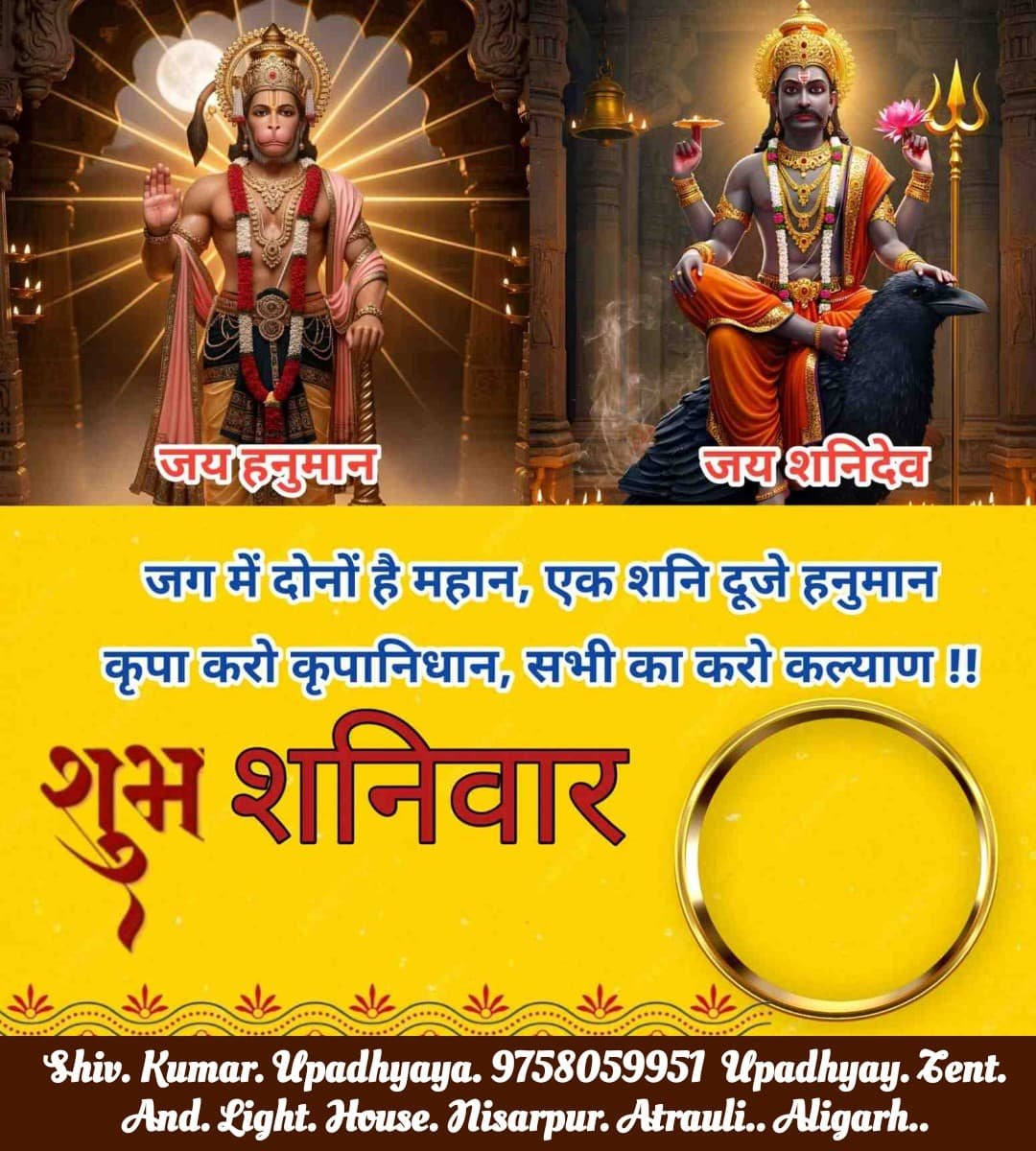 आज शनिवार का हिन्दू सनातन संस्कृति पर आधारित हिन्दू पँचाग व उससे जुड़ी अन्य आवश्यक जानकारी देखने के लिए नीचेदीगई लिक पर क्लिक करें-डा०-दिनेश कुमार शर्मा चीफ एडीटर एम.बी.न्यूज-24💐💐💐💐💐💐💐