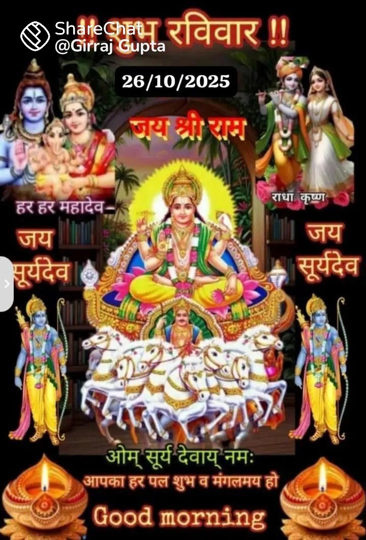 आज रविवार का हिन्दू सनातन संस्कृति पर आधारित हिन्दू पँचाग व उससे जुड़ी अन्य आवश्यक जानकारी देखने के लिए नीचेदीगई लिक पर क्लिक करें-डा०-दिनेश कुमार शर्मा चीफ एडीटर एम.बी.न्यूज-24💐💐💐💐💐💐💐💐