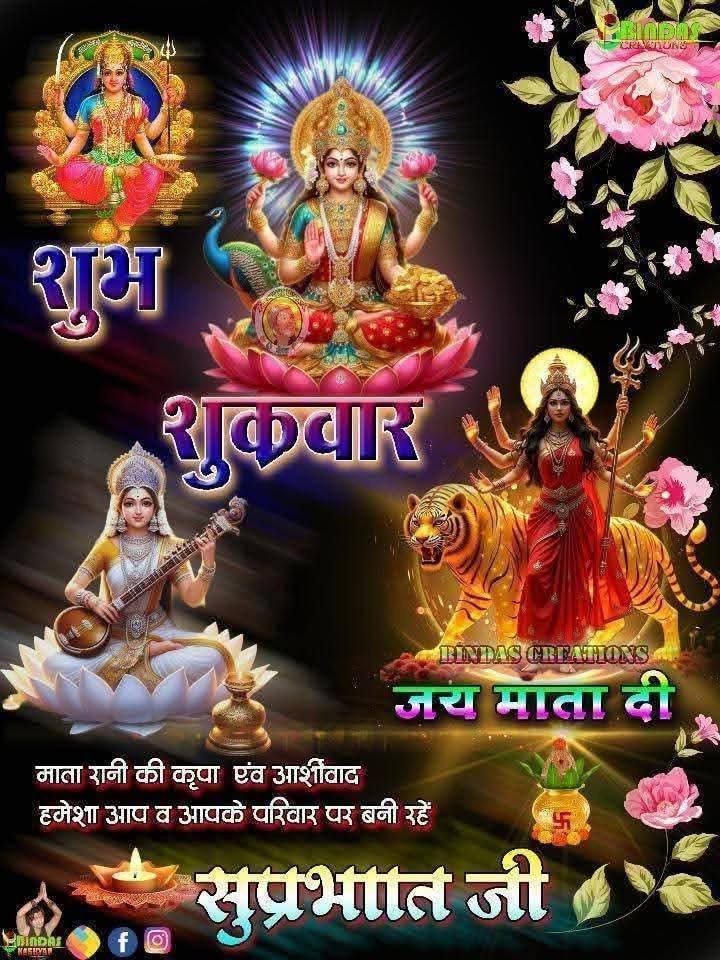 आज शुक्रवार का हिन्दू सनातन संस्कृति पर आधारित हिन्दू पँचाग व उससे जुड़ी अन्य आवश्यक जानकारी देखने के लिए नीचेदीगई लिक पर क्लिक करें-डा०-दिनेश कुमार शर्मा चीफ एडीटर एम.बी.न्यूज-24💐💐💐💐💐💐💐