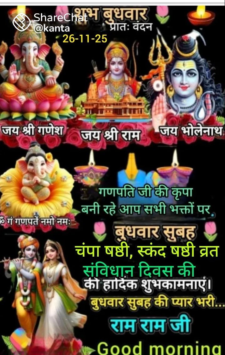 आज बुधवार का हिन्दू सनातन संस्कृति पर आधारित हिन्दू पँचाग व उससे जुड़ी अन्य आवश्यक जानकारी देखने के लिए नीचेदीगई लिक पर क्लिक करें-डा०-दिनेश कुमार शर्मा चीफ एडीटर एम.बी.न्यूज-24💐💐💐💐💐💐