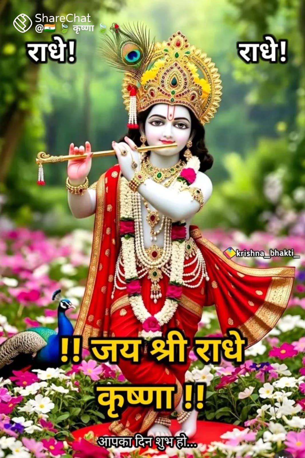 आध्यात्मिक ज्ञान मे आज आपदेखे कि प्रभु का नाम जपने से भव सागर  पार हो सकता है इस लेख को पूरा पढने के लिये नीचेदीगई लिक पर क्लिक करे-डा०-दिनेशकुमार शर्मा चीफ एडीटर एम.बी.न्यूज-24💐💐💐💐💐💐