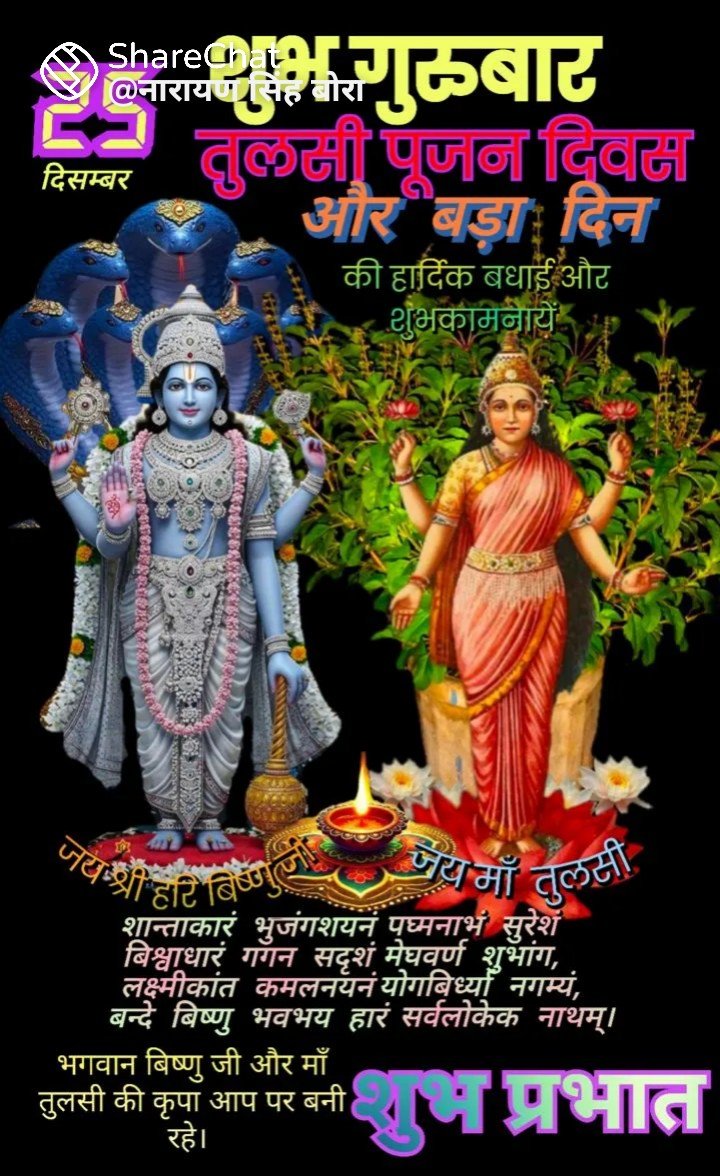 आज गुरुवार का हिन्दू सनातन सँस्कृति पर आधारित हिन्दू पँचाग व उससे जुड़ी अन्य आवश्यक जानकारी देखने के लिये नीचेदीगई लिक पर क्लिक करें-डा०-दिनेश कुमार शर्मा चीफ एडीटर एम.बी.न्यूज-24💐💐💐💐💐💐💐💐