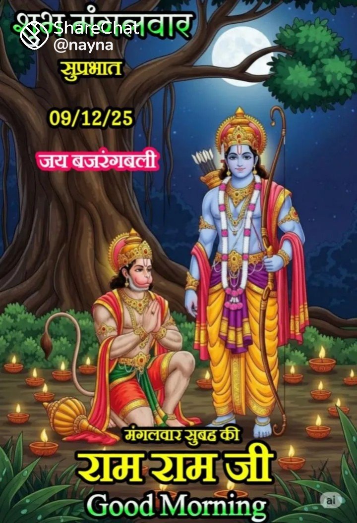 आज मँगलवार का हिन्दू सनातन संस्कृति पर आधारित हिन्दू पँचाग व उससे जुड़ी अन्य आवश्यक जानकारी देखने के लिए नीचेदीगई लिक पर क्लिक करें- डा०–दिनेश कुमार शर्मा चीफ एडीटर एम.बी.न्यूज-24💐💐💐💐💐💐💐