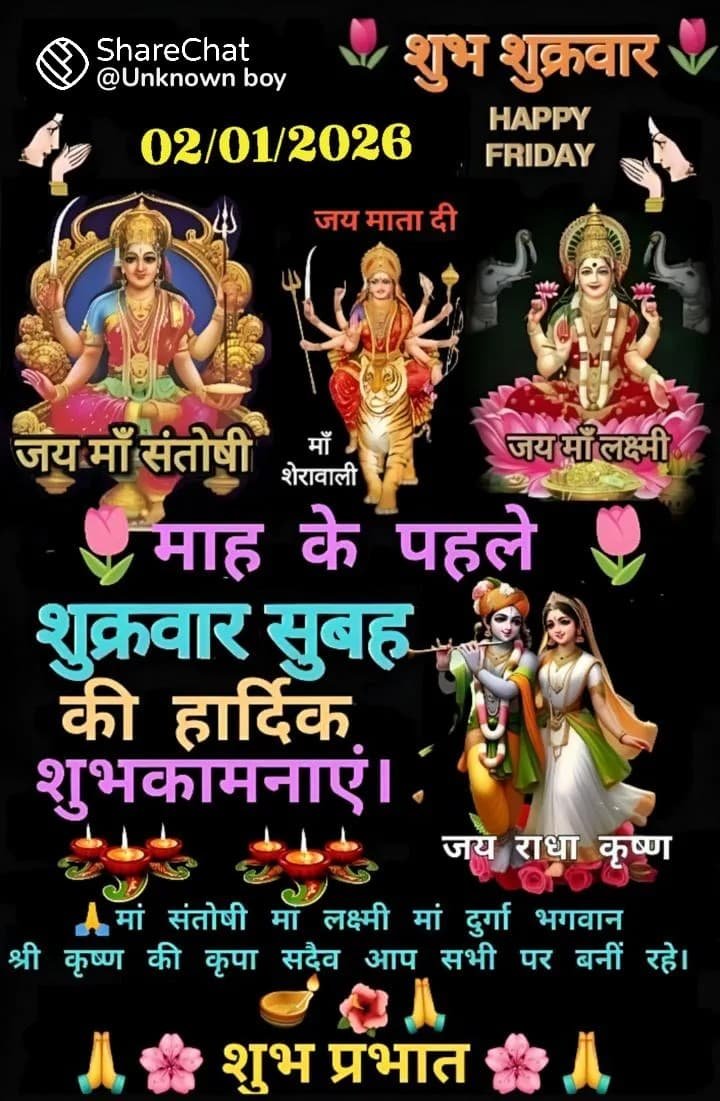 आज शुक्रवार का हिन्दू सनातन सँस्कृति पर आधारित हिन्दू पँचाग व उससे जुड़ी आवश्यक जानकारी देखने के लिये नीचेदीगई लिक पर क्लिक करे-डा०-दिनेश कुमार शर्मा चीफ एडीटर एम.बी.न्यूज-24💐💐💐💐💐💐💐💐