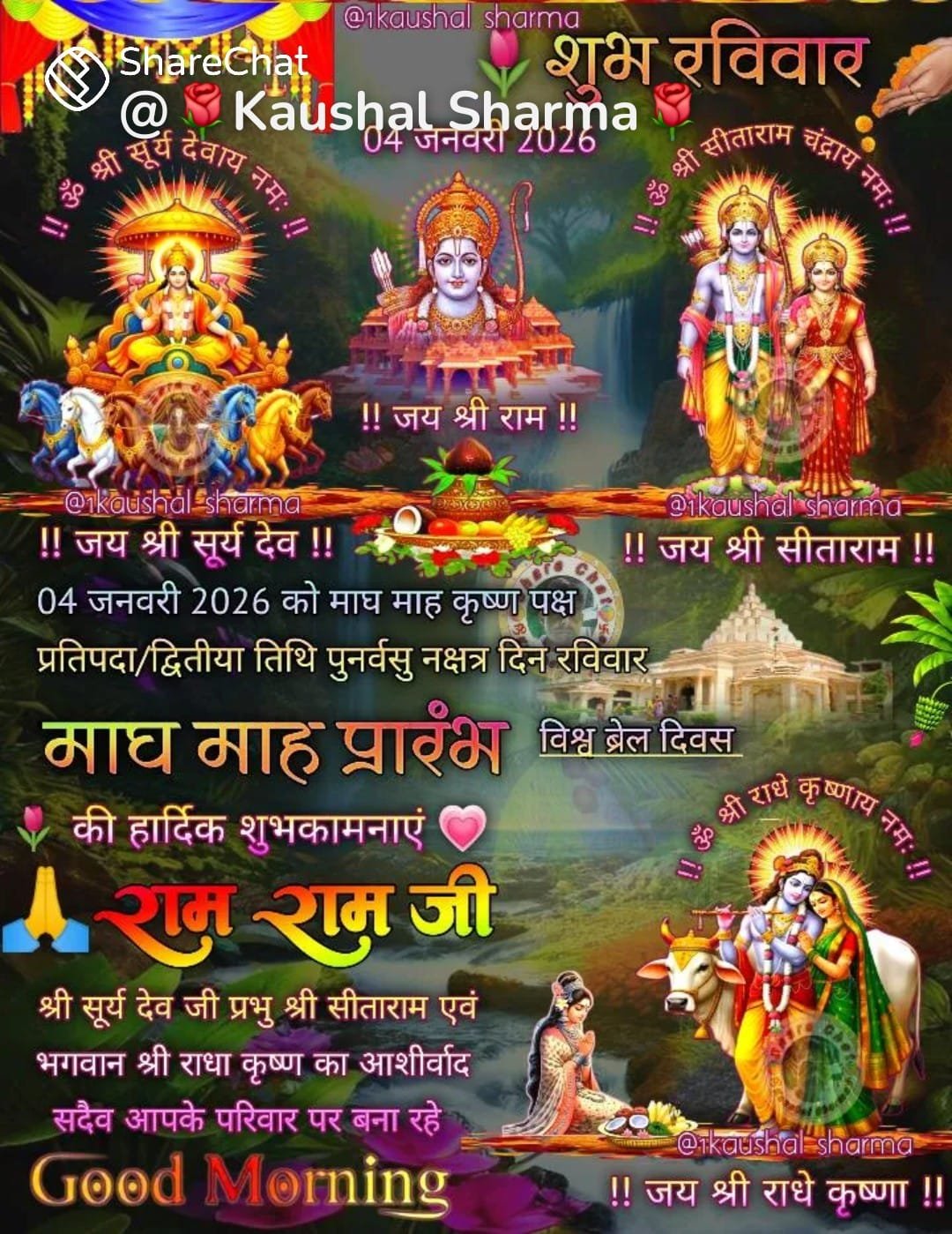 आज रविवार का हिन्दू सनातन सँस्कृति पर आधारित पँचाग व उससे जुड़ी अन्य जानकारी देखने के लिये नीचेदीगई लिक पर क्लिक करे-