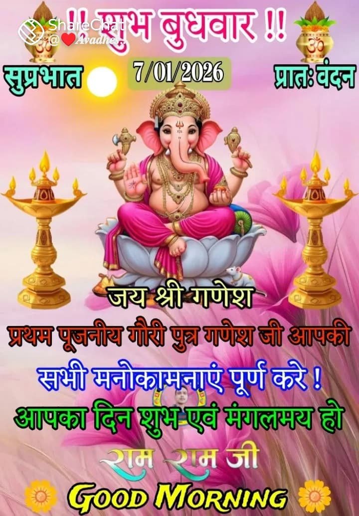 आज बुधवार का हिन्दू सनातन सँस्कृति पर आधारित हिन्दू पँचाग व उससे जुड़ी अन्य आवश्यक जानकारी देखने के लिये  नीचेदीगई लिक पर क्लिक करें-डा०-दिनेश कुमार शर्मा चीफ एडीटर एम.बी.न्यूज-24💐💐💐💐💐💐💐💐