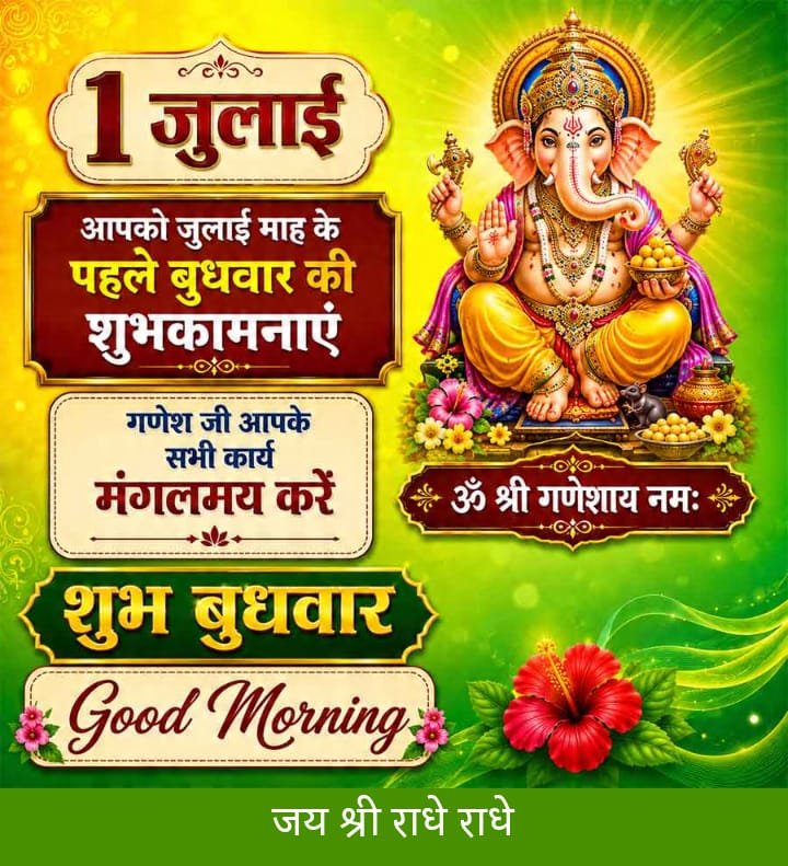 आज बुधवार का हिन्दू सनातन सँस्कृति पर आधारित हिन्दू पँचाग व उससे जुड़ी अन्य आवश्यक जानकारी देखनेके लिये नीचे दीगई लिक पर क्लिक करें-डा०-दिनेशकुमार शर्मा चीफ एडीटर एम.बी.न्यूज-24💐💐💐💐💐💐💐💐